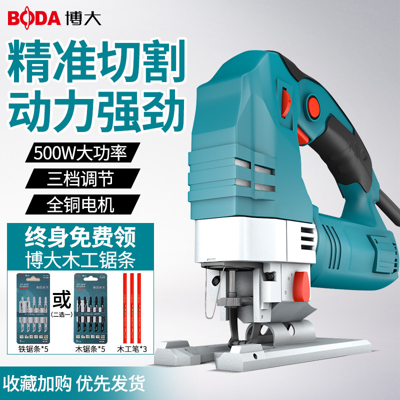 博大曲线锯木工家用多功能线锯小型手持拉花电动工具金属切割电锯