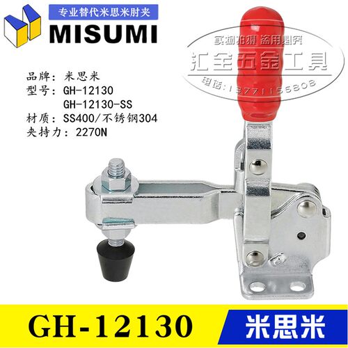 原装同款替代不锈钢立式型肘夹 垂直式快速夹具夹钳GH-12130/-SS