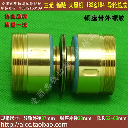 苏州三光 上海大量导轮总成 182/184  协业原厂现货 2个包邮