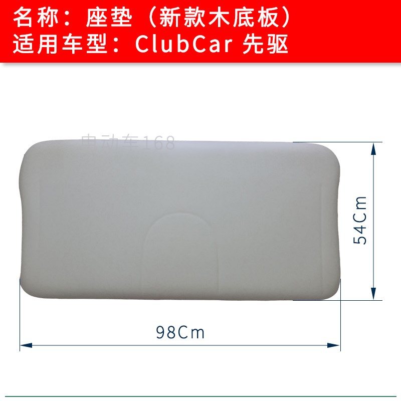 ClubCar高尔夫球车座垫先驱款 ClubCar座垫座椅 进口电瓶车座垫