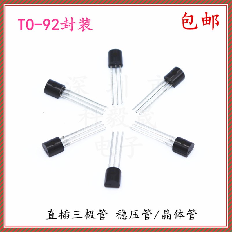 MPSA42 MPSA92 直插TO92 NPN/PNP MPSA06 0.5A晶体管 A42 A92 A06