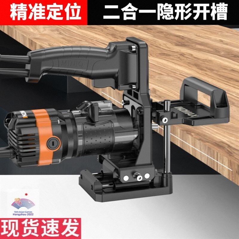 木板开孔机木铣木工修边机支架二合一连接件扣件隐形件开槽机模具