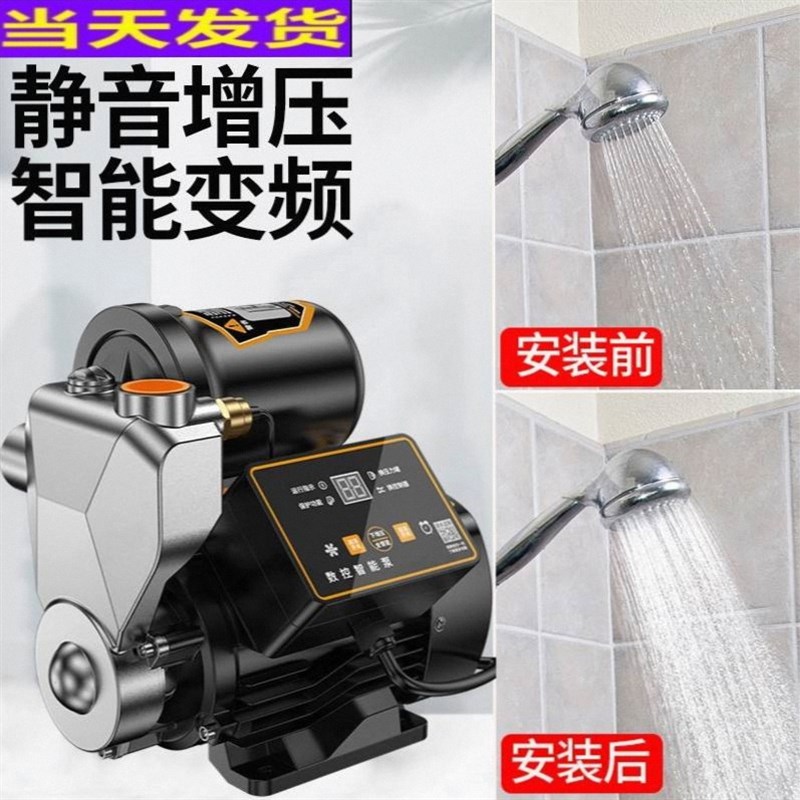 自来水增压泵加压水泵全自动静音热水器增压器家用太阳能花洒小型