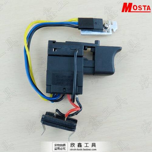 MOSTA妙达DVD12 7 9SA 12SBSA2 14.4V原装调速开关:JV01-2B常用款