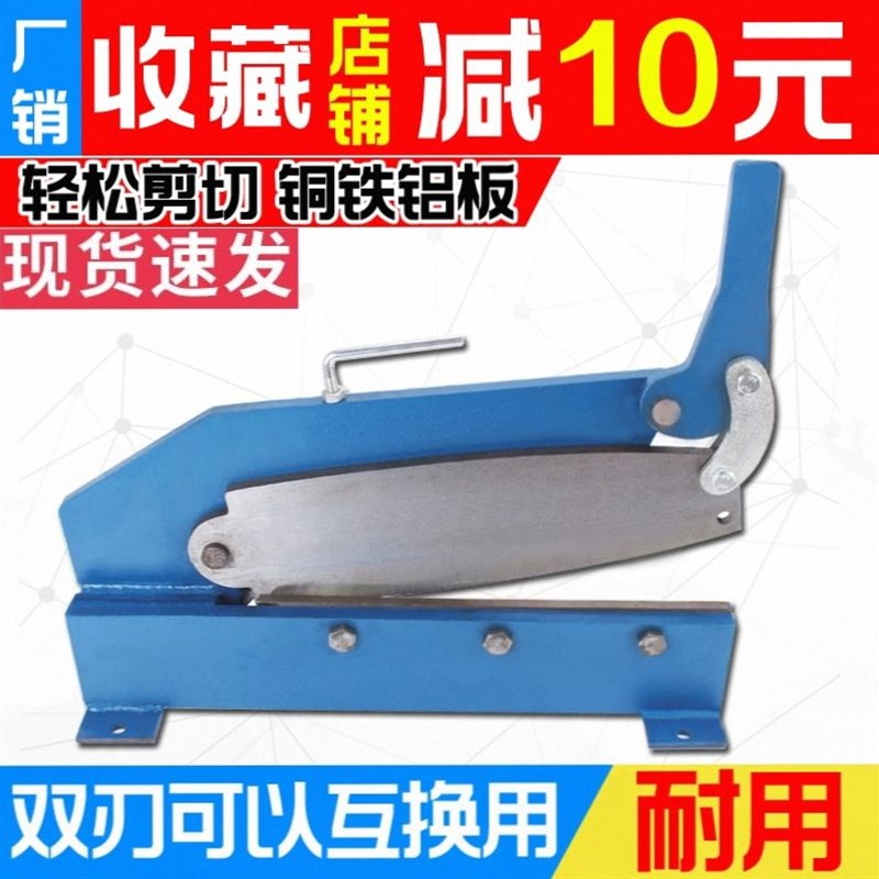 手动剪板机铁皮剪工业用金属铡刀剪铜铁铝镀锌板车牌切金钢网包邮