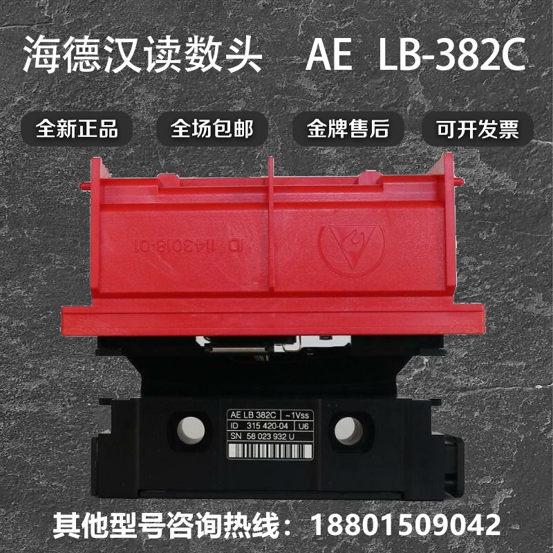 HEIDENHAIN德国海德汉光栅尺AELB382C读数头315420-04电缆线