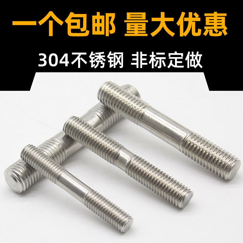 304不锈钢双头螺丝 两头牙螺栓丝杆螺杆加长螺柱牙棒m6M8M10~M24
