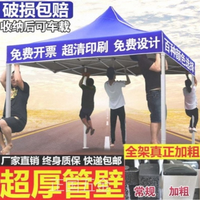 户外四方大伞遮阳棚二三米乘四米2x3x4帐蓬摆摊防雨四角伞四脚蓬