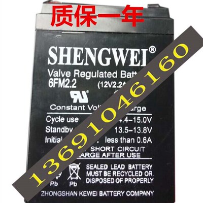 SHENGWEI蓄电池6FM2.2 12V2.2AH电梯对讲机 消防主机电池12V2.3AH