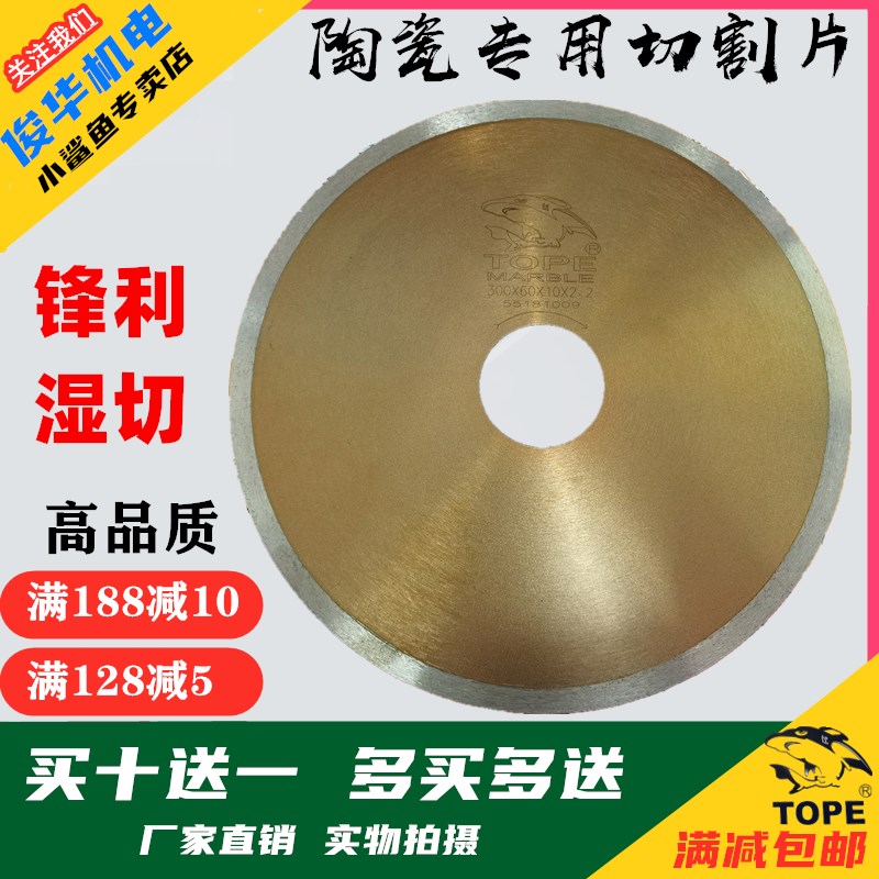 小鲨鱼300陶瓷抛光砖地板玻化微晶砖切割片 60孔径