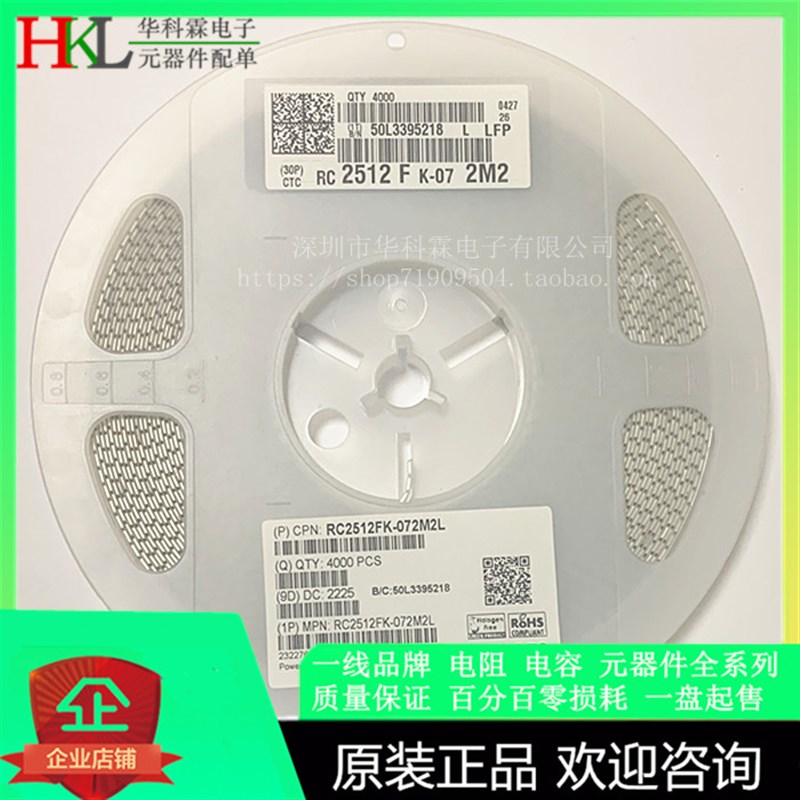 贴片电阻 2512 2.2M 1W 1%精度 RC2512FK-072M2L 丝印2204 50只