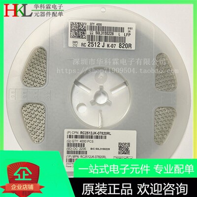 贴片电阻 2512 820R 1W 5%精度 RC2512JK-07820RL 丝印 821 100只