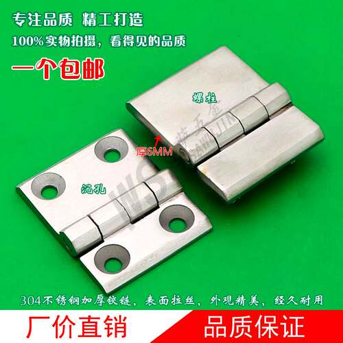 CL226-4-2不锈钢304  不规则重型铰链承重高工业设备机械主机壳铰