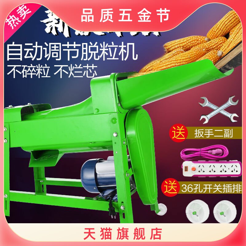 玉米脱粒机家用小型电动玉米脱粒机剥粒打玉米脱粒器全自动剥苞谷