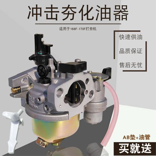 汽油发动机配件170F168F冲击夯化油器 GX160 P19工地打夯机化油器
