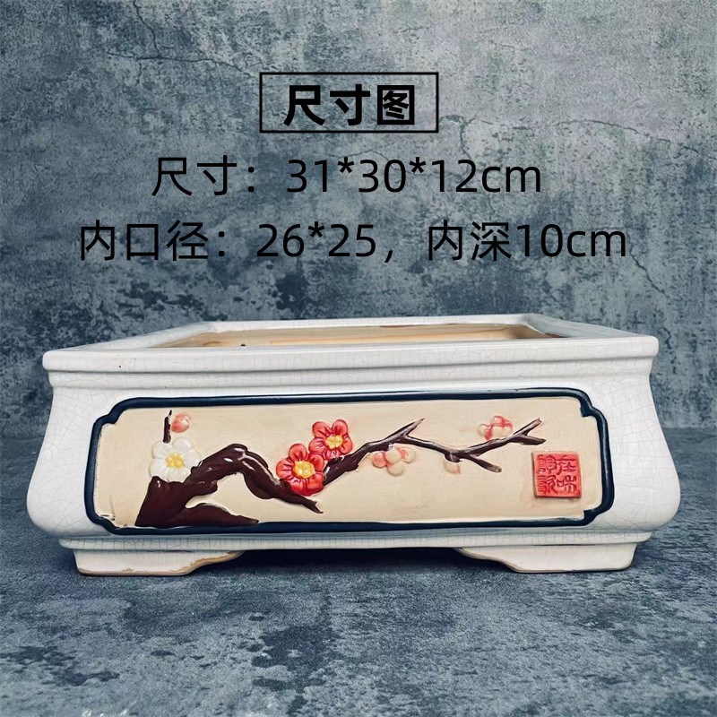 四方陶瓷盆31*30四面手绘彩花青瓷白色冰裂纹盆景绿植多肉花盆包