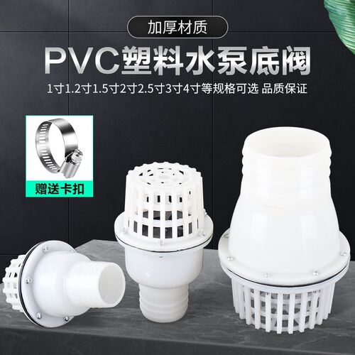 家用抽水泵过滤网过滤器水泵配件进水口底吸网罩吸水口花篮头底阀