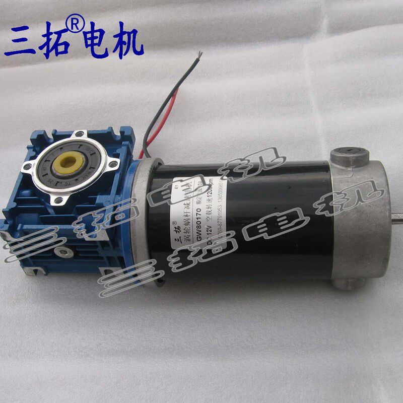 GW80170大扭矩涡轮蜗杆减速电机 直流12V 24V 带尾轴 可装编码器