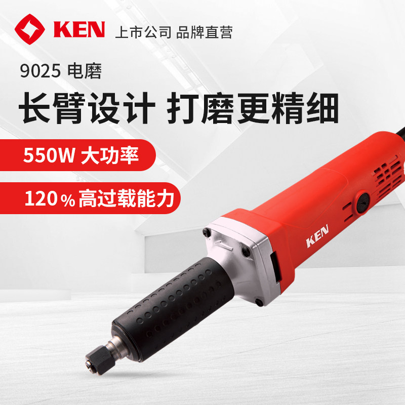 KEN锐奇电磨直磨电动磨头机内磨机手持9025/9006/9050打磨抛光机