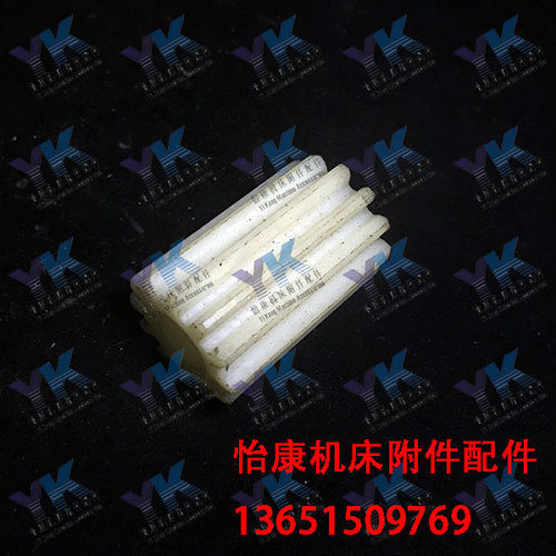 铣床配件/北京南通/X62W/X52K/X63W/尼龙齿轮4210/Z12/M2/*12