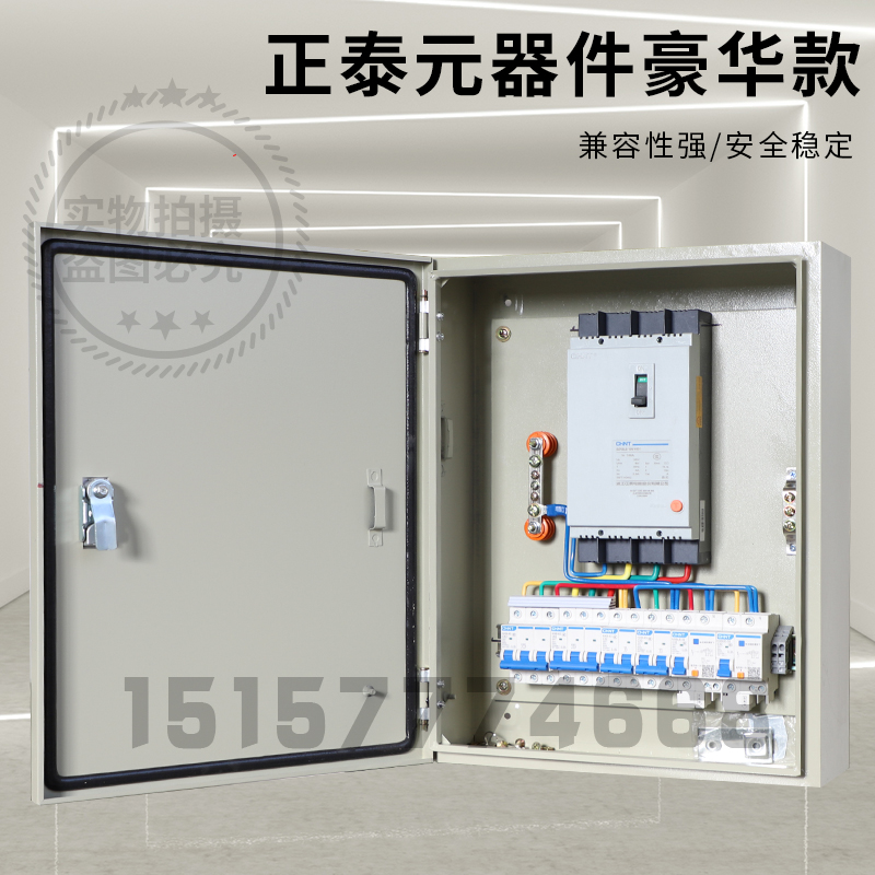 挂壁电箱380v成套配电箱三相四线照明家用220V控制箱100A电表控箱