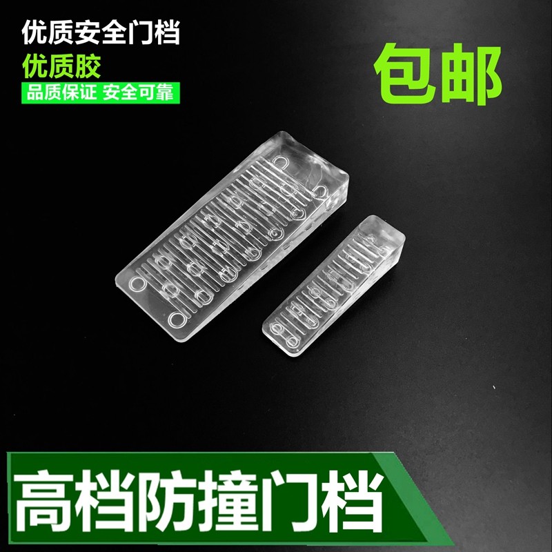 包邮家用门挡门阻橡胶防风门塞安全门楔子防撞门顶门卡门夹免打孔