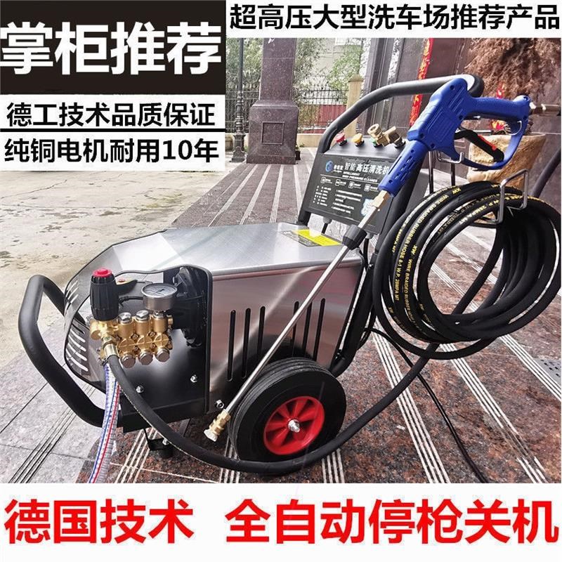 德国进口日本牧世家全自动强力洗车机220v超高压商用洗车店大功率