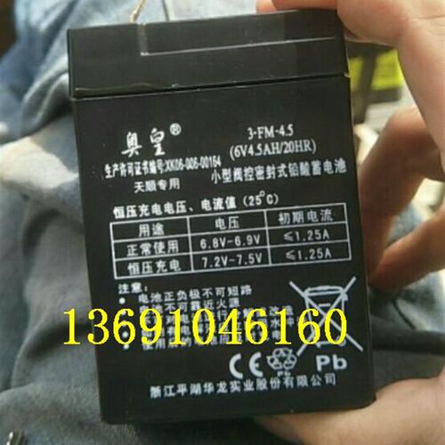 奥皇蓄电池 3-FM-4.5 6V4.5AH/20HR玩具车 童车 小孩子电动车电瓶