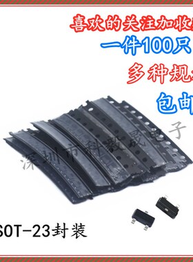 贴片三极管S9012 2T1 S9013 J3 S9014 J6 S9015 M6 SOT23晶体管J8