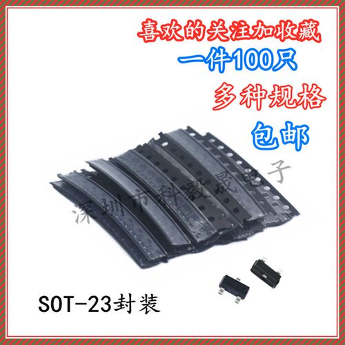 贴片三极管S9012 2T1 S9013 J3 S9014 J6 S9015 M6 SOT23晶体管J8