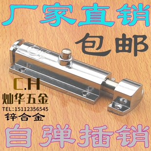 按压式弹簧插销明装锌合金插销防盗自动弹跳门栓双开门内插销