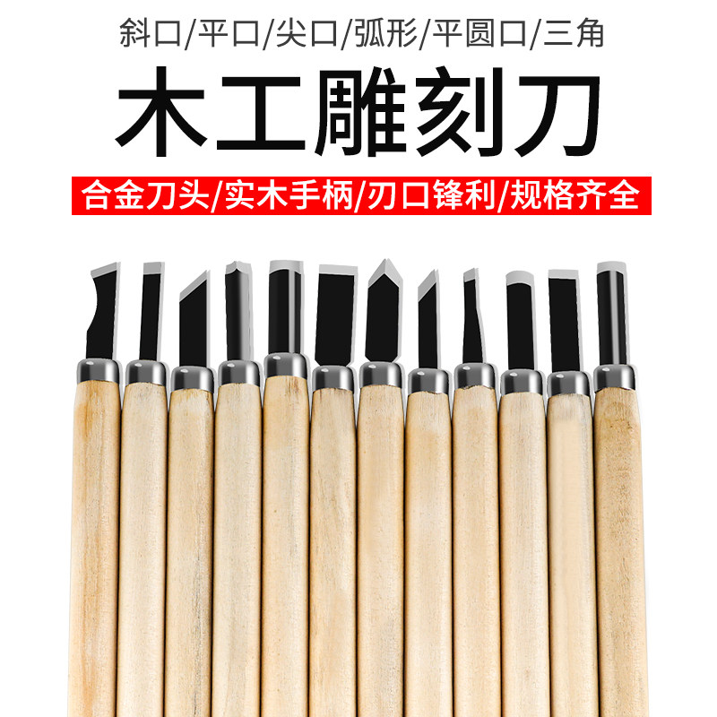 木刻刀手工雕刻刀套装木匠篆刻木雕工具木工大全橡皮印章石膏刻字,金属材料及制品,金属罐/桶/瓶,淘宝优惠券,粉丝福利购,淘宝优惠卷