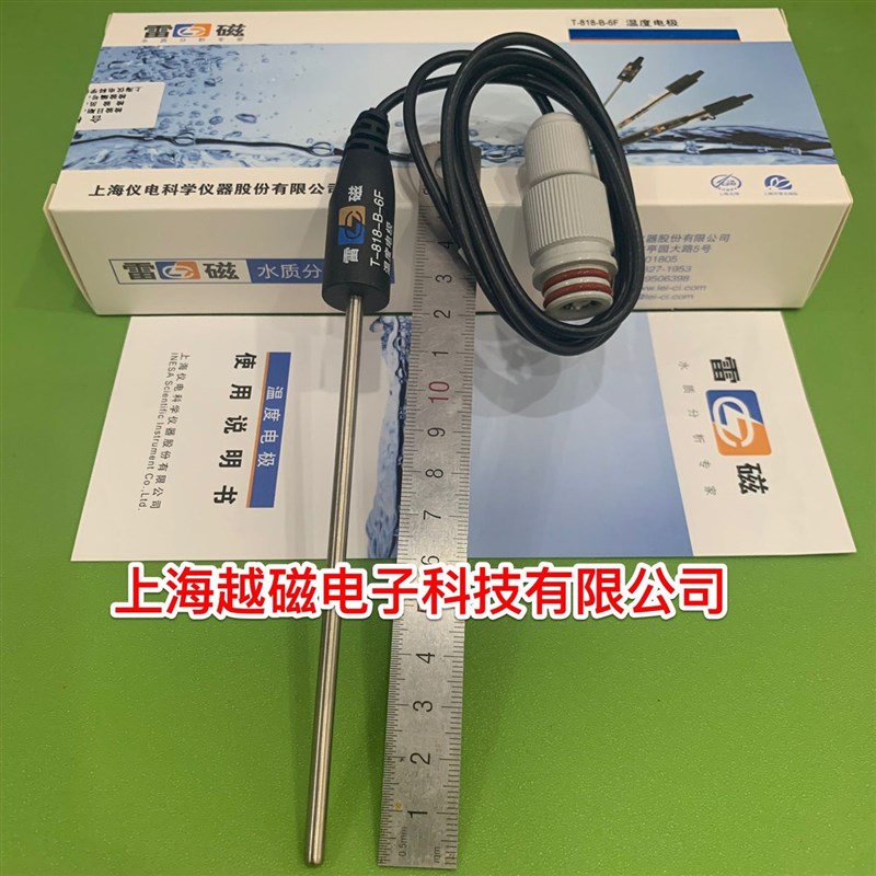【上海雷磁】T-818-B-6F/T-818-B-4F型温度电极 温度探头