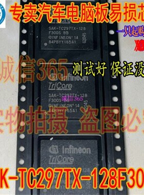 SAK-TC297TX-128F300S BB 封装BGA 新能源汽车电脑板芯片