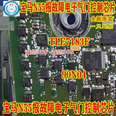 TLE7183F 90N04  SCD2 集成 宝马N55汽车电脑板 电气门易损芯片IC