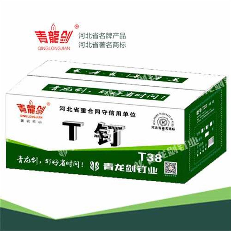 青龙剑直钉汽排钉装修木工装璜枪钉镀锌直排钉F15F20F25F30T38T50