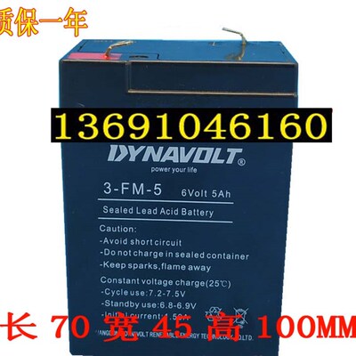 DYNAVOLT蓄电池3-FM-5 6V5AH增氧气泵海利UAS12000电瓶