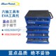 美国蓝点工具 工具车汽修工具柜车间零件收纳箱EVA工具托 六抽屉式