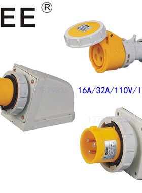 110V黄色工业插头插座反插式16A/32a3芯IP67快速连接器公头母头