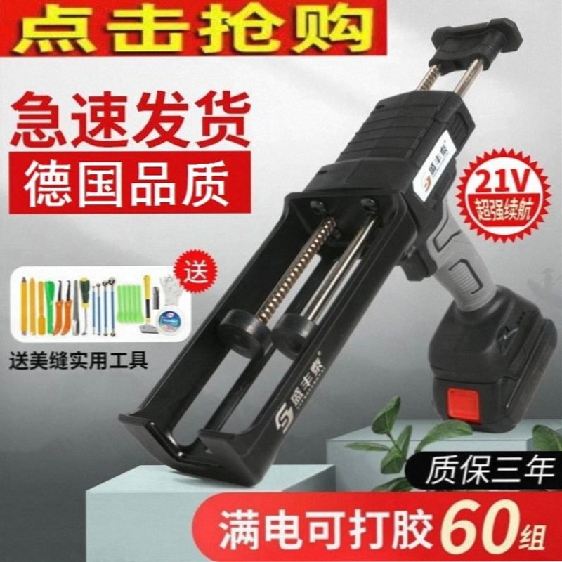 德国进口电动美缝双管胶枪抢瓷砖清缝机美缝剂工具套全自动打胶机