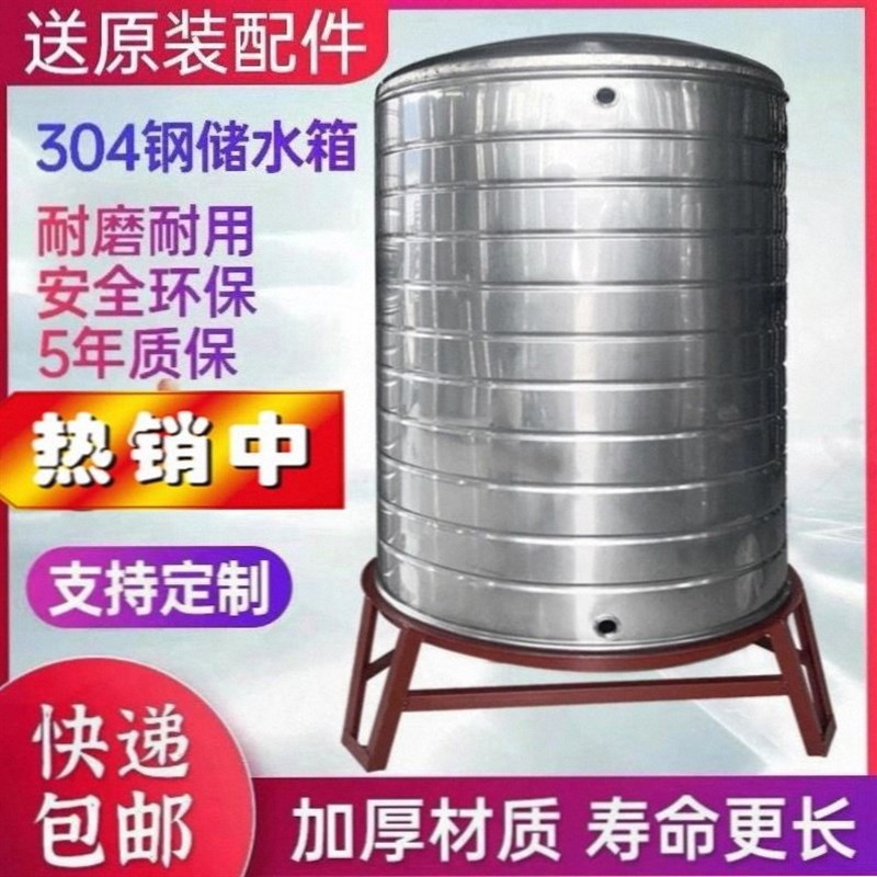 进口304不锈钢水箱加厚凉水桶家用太阳能水塔楼顶蓄水桶酒罐立式