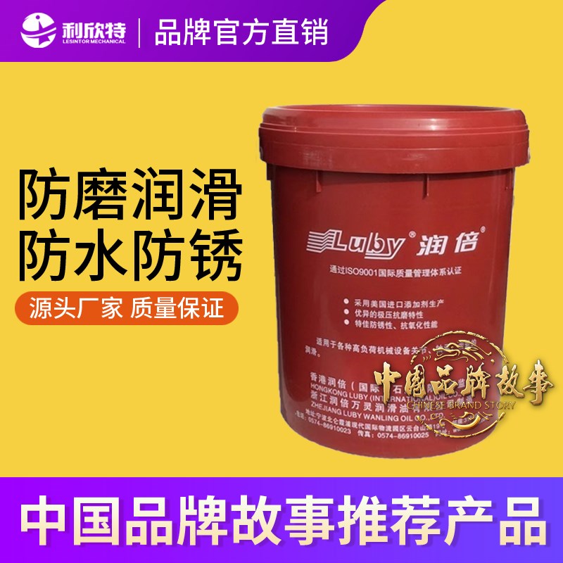 香港润倍导热油HD320  16L 16公斤注塑机专用 宁波万灵润倍