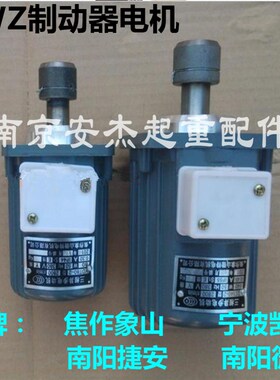 电力液压制动器/推动器电机 YDT60-2-60W油泵电机 起重机塔吊配件