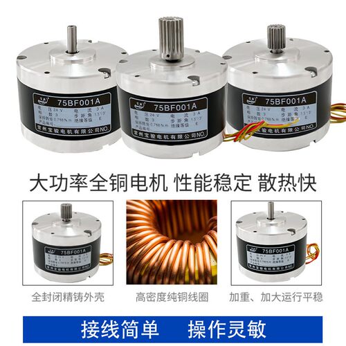 BMW牌线切割步进马达75BF001A宝骏机床XY轴电机三相六拍轴径6mm