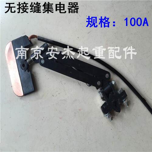 促销无接缝集电器100A滑触线受电器起重机/行车三极单极四极