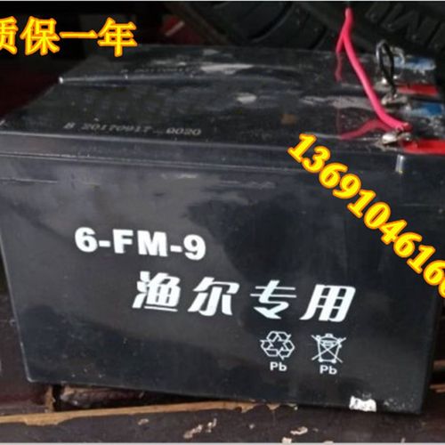 渔尔增氧机电池 6-FM-9 渔尔专用 渔具蓄电池 12V9AH应急设备电瓶