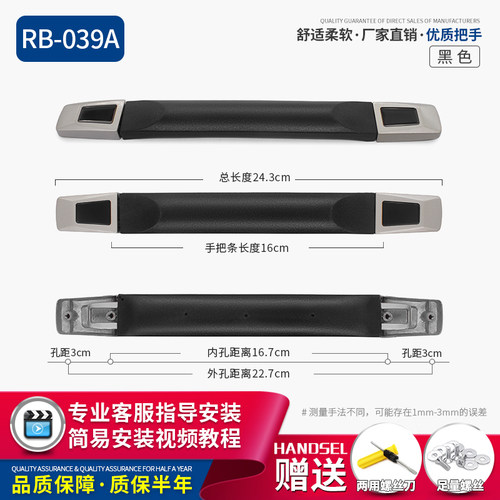 RB-039A行李箱拉杆箱把手配件旅行箱皮箱箱包配件拉手提手把维修
