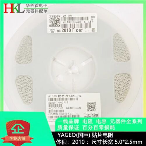 全新贴片电阻 RC2010FK-071RL 2010 1R 1 1% 750mW 丝印 1R00