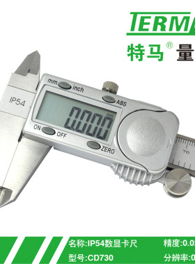 特马数显卡尺高精度千分位工业级IP54防水等级电子游标卡尺配件