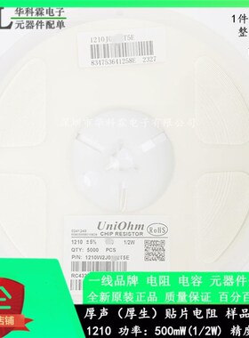 贴片电阻 1210W2J0820T5E 1210 82R 82欧姆 1/2W 5% 丝印 820